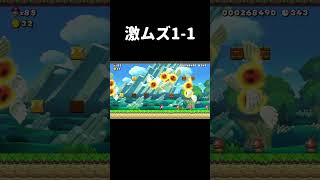 バブルだらけの1-1がヤバ過ぎた。 #shorts