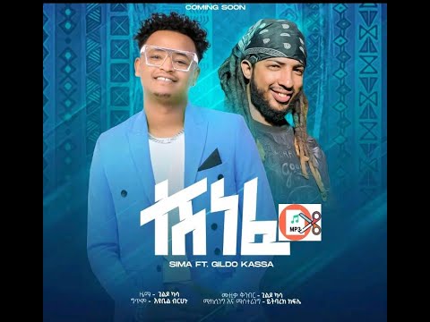 Sima Ft Gildo kassa ሳሚ Ft -ጊልዶ ካሳ_(ተሸነፈ)-New Ethiopian_Music 2022