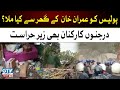 Police Raid At Zaman Park Zaman Park Opreation Shocking Updates Breaking News GTV News