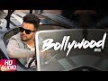 Bollywood | Audio Song | Akhil | Preet Hundal | Latest Punjabi Song 2018 | Speed Records