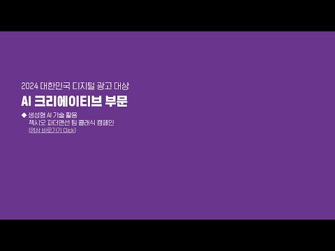 젝시오(XXIO) AI 숏폼·바이럴 사례
