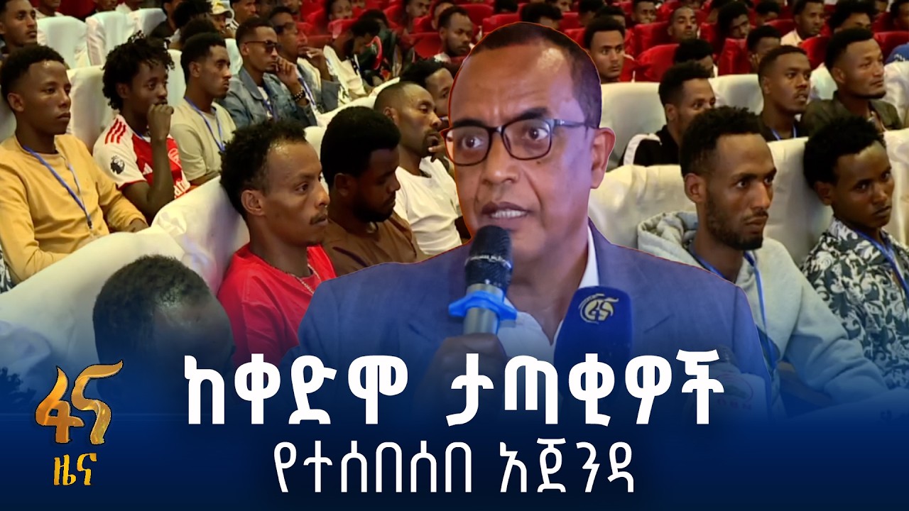 ቀን የተቆረጠለት ጉባዔ