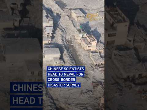 Chinese scientists head to Nepal for cross-border disaster survey#coolchina
