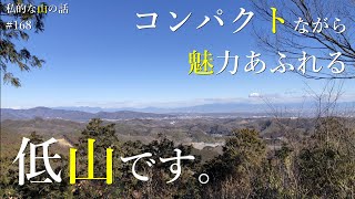 【埼玉県 奥武蔵】官ノ倉山と石尊山に登りました！ ＃登山 ＃トレッキング ＃ハイキング ＃小川町