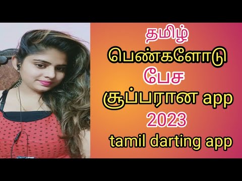 அழகான பொண்ணுங்க கூட பேச சூப்பரான app / best dating app review in tamil #dating #random #datingapps