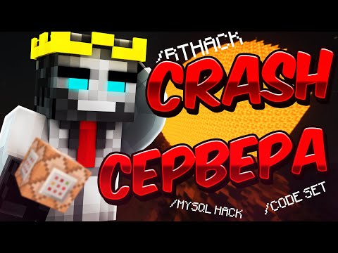 Совершенно новый способ взлома серверов майнкрафт | Взлом сервера GriefLand | CmdLogger by Картавик