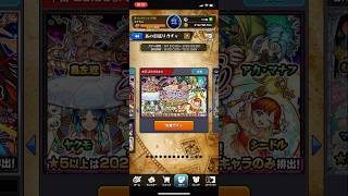 【モンスト】あの日ガチャ2023【モンスターストライク】#モンスト #モンスターストライク  #MS