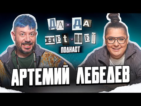 Artemy Lebedev on the internet in Russia: MAX, VK, YouTube
