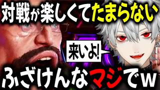 リスナーとの対戦が楽しくてたまらない葛葉【切り抜き/にじさんじ】