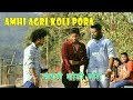 Amhi Agri Koli Pora Agri Koli Comedy Vinayak Mali