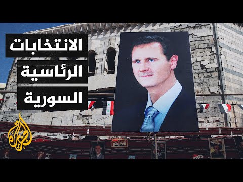 المعارضة السورية إجراء انتخابات في الظروف التي تعيشها سوريا أمر مستحيل