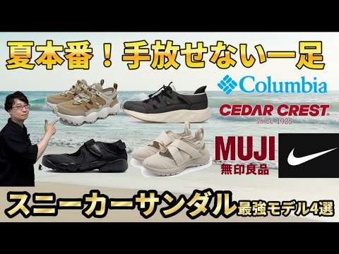 シューフィッター佐藤靖青(旧・こまつ)　足と靴のスペシャリスト