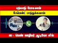 ஏற்காடு போகலாம் பேமென்ட் பாத்துக்கல�