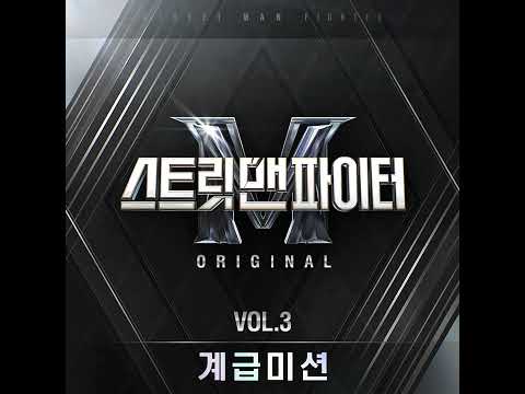 [AUDIO] ZICO (지코) - New Thing (새삥) Feat. Homies (호미들) (Prod. Zico) #StreetManFighter #스트릿_맨_파이터 #SMF