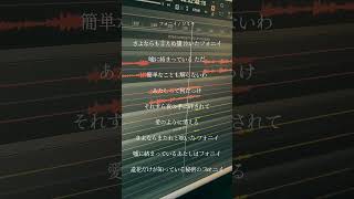 【アカペラ】フォニイ / cavered by 湖月燕 #フォニイ#歌ってみた#アカペラ