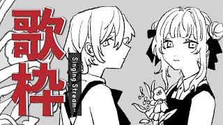 開始咀嚼音スタート - 歌枠 | 鏑木ろことロックな曲を歌います🐼💭
