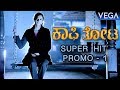 Kaafi Thota Kannada Movie Super Hit Promo 1 Raghu Mukherjee Radhika Chetan Samyukta Hornad