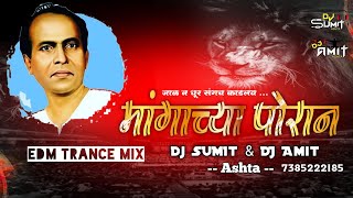 Download lagu Annabhau Sathe Jayanti 2022| अण्णाभाऊ साठे | Jaal an Dhur - EDM Trance Mix| Dj Sumit & Dj Amit Ashta mp3