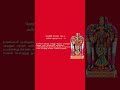 தொழிலில் மேன்மை அடைய அபிராமி அந்தாதி
