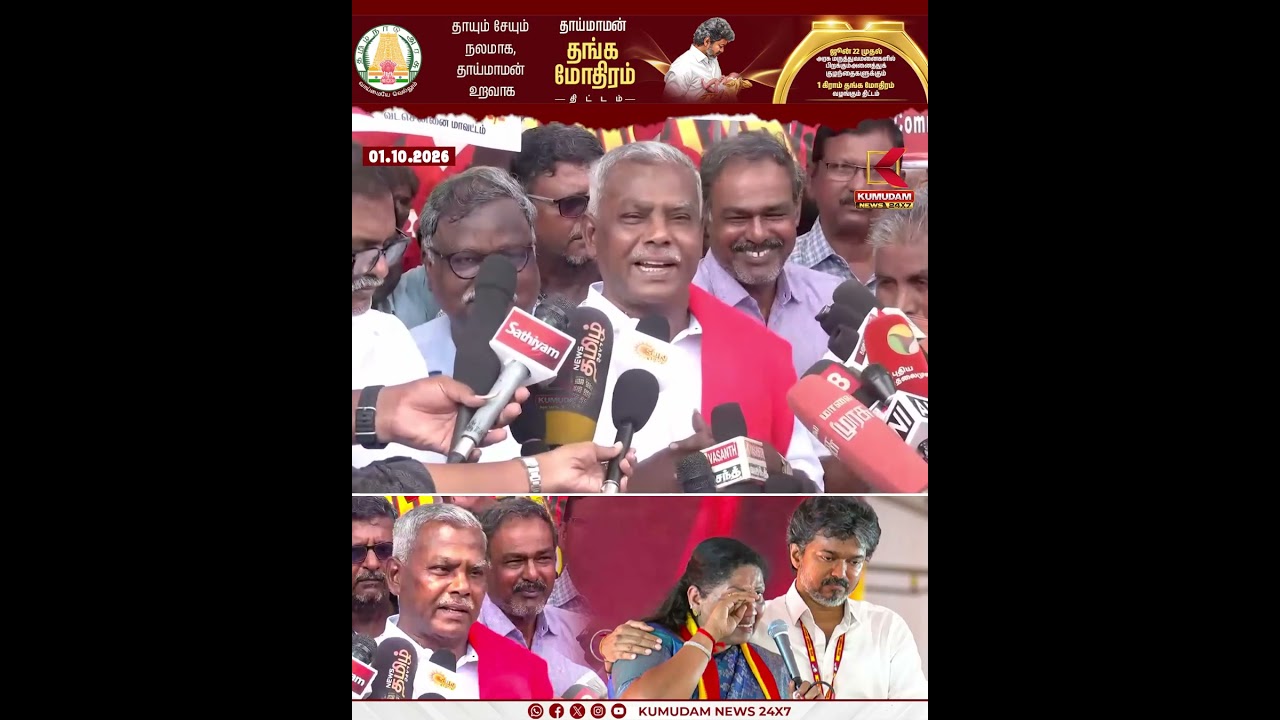 “ஒட்டுக்கு அதிக பணம் - தவெக தான்!