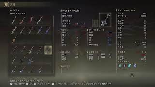 エルデの王にならせてええ