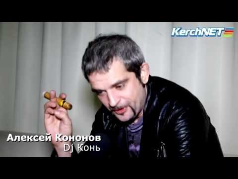 DJ Kon' (DJ Конь)