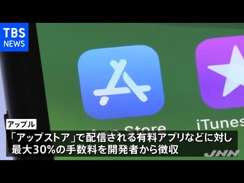 アプリ追跡:協会はAppleユーザーと開発者に深刻な影響を与えることを懸念