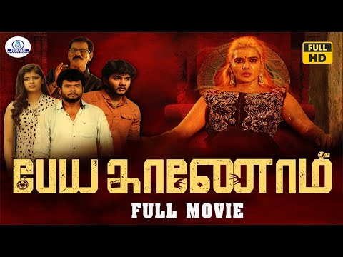 Peiya Kanum