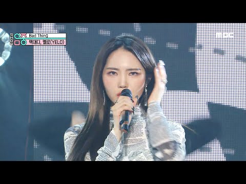 [쇼! 음악중심] 맥대디, 옐로 - 배드 띵 (Mckdaddy, YELO - Bad Thing), MBC 210508 방송
