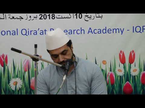 Recitation Of quran 