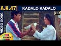 AK 47 Kannada Movie Songs Kadalo Kadalo Video Song Shivraj Kumar Chandini Hamsalekha