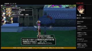【DQ10】チームイベントを行うため、その説明会です