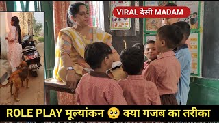 💥मैडम का हिंदी( ROLE PLAY ASSESSMENT)पढ़ाने का तरीका हुआ वायरल😱 HOW TO TEACH hindi DURING DEMO|