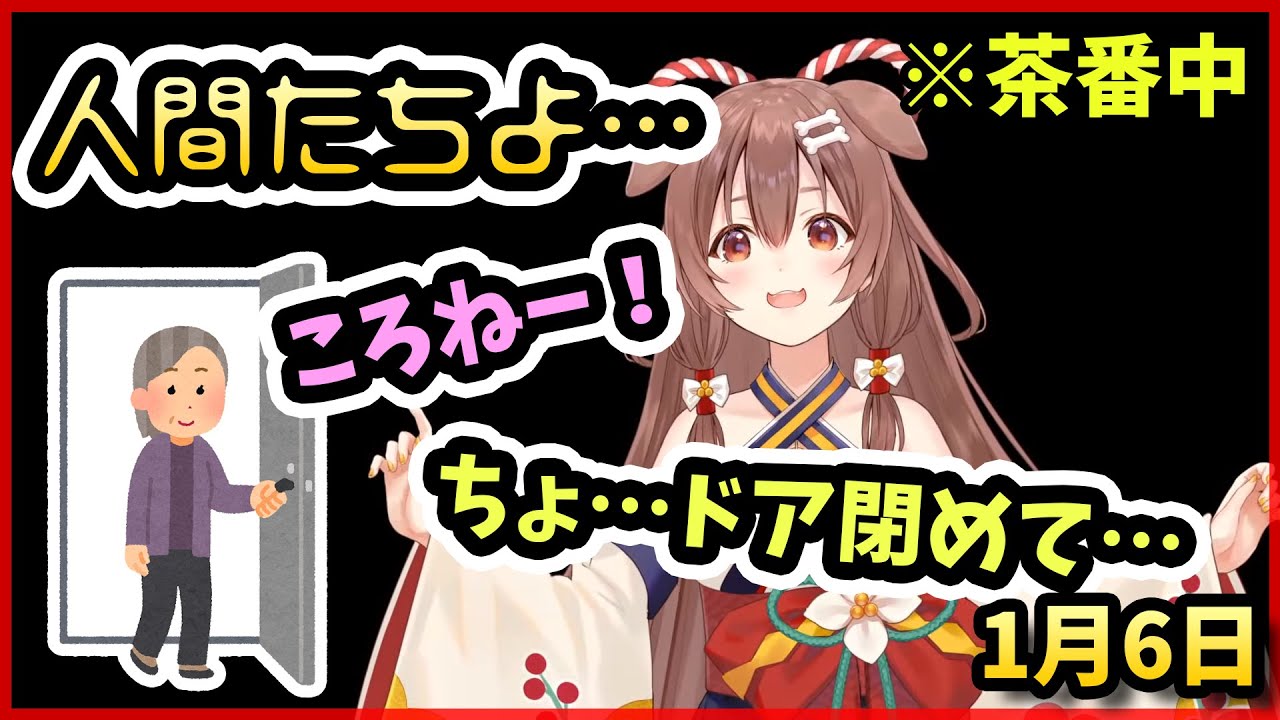 ホロライブ毎日切り抜きランキング【2021年1月6日】/Daily Hololive Ranking