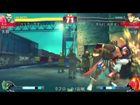 SF4:Mofu (Bi) vs KOF (Ry) - Qualifiers - Japan National Tournament