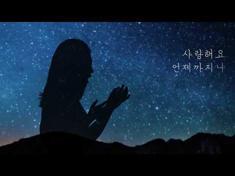 Video thumbnail for 별 (The Star)