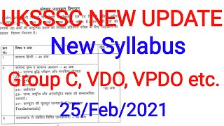New Syllabus for Uttarakhand General exams 2021 like VDO, VPDO, Group C by #Uksssc | gk tracker