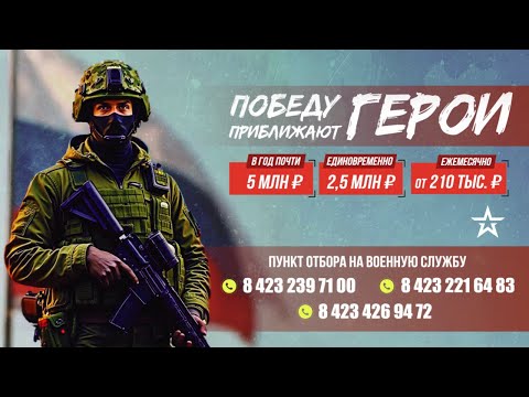Защищайте Родину и получайте достойный доход