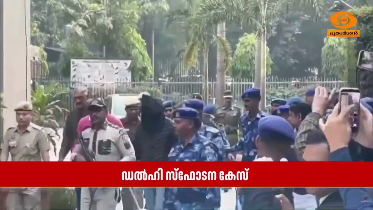 ഡൽഹി സ്ഫോടന കേസിലെ പ്രതി ജാസിർ ബിലാൽ വാനിയെ 10 ദിവസത്?