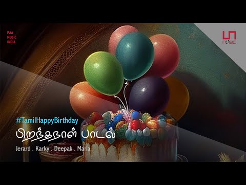 Tamil Birthday Song | Lyric Video | Jerard - Karky - Deepak - Roe Vincent