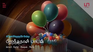 Tamil Birthday Song   Lyric Video  Jerard  - Karky