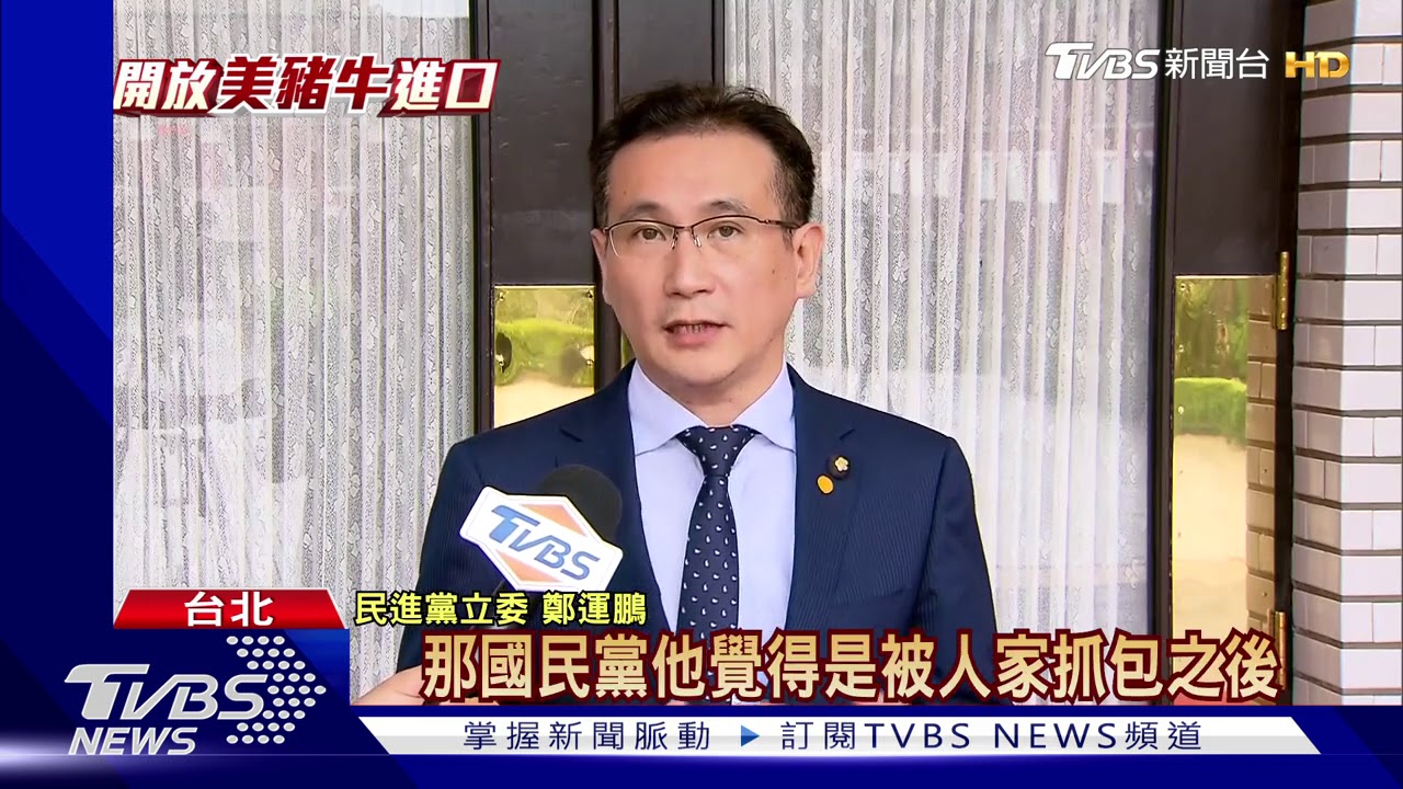 國民黨發豬抖片 美動保:曾告知無關瘦肉精