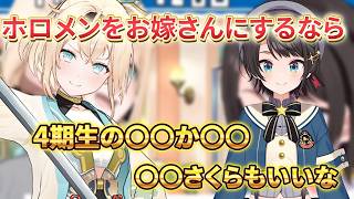 最後ってホロメンか？【スバルの小屋】【大空スバル/風真いろは切り抜き】【＃生スバル】スバルの小屋　ゲスト：いろは！/IROHA Suba Free Talk【ホロライブ/大空スバル】