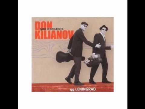 44 Leningrad - Glocken Am Fluss