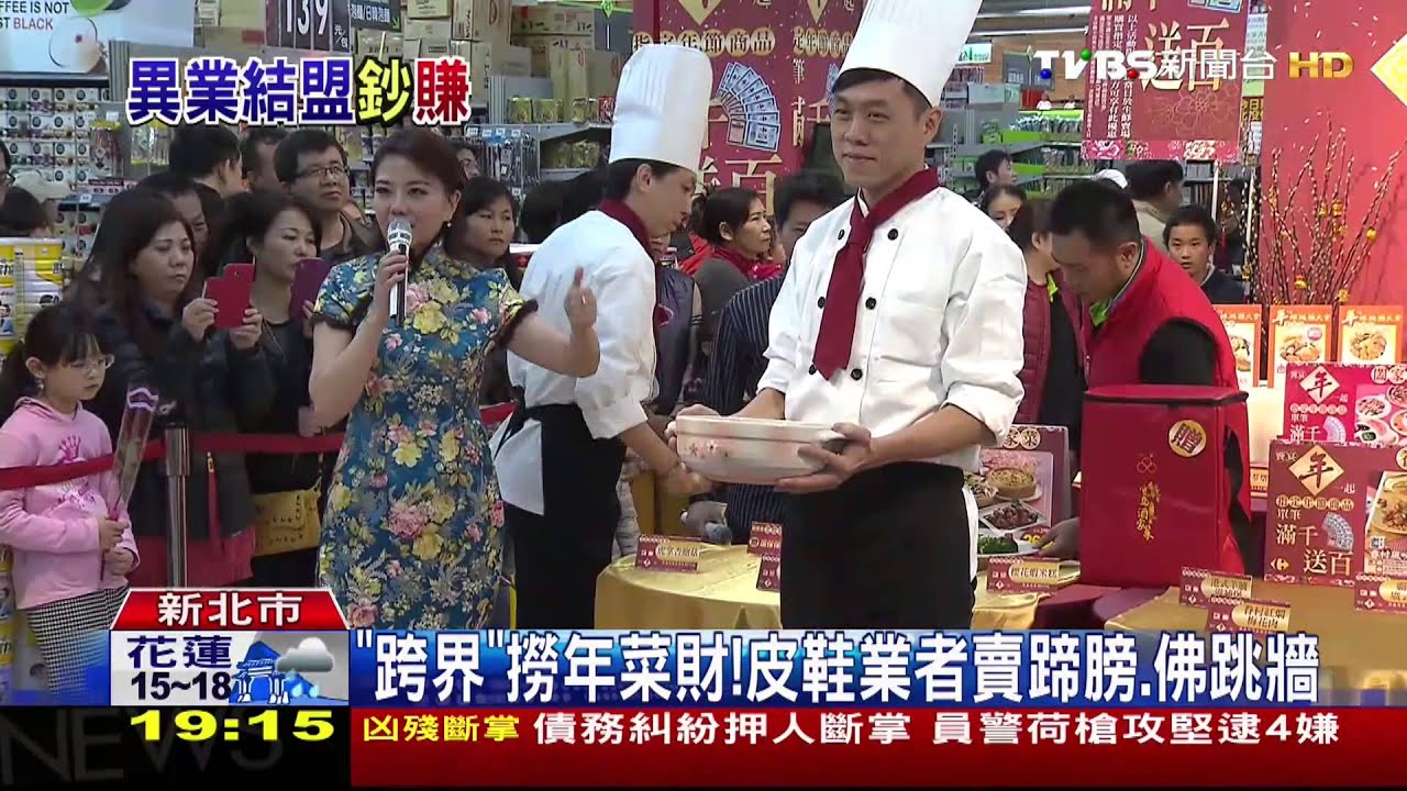 「跨界」撈年菜財！　皮鞋業者賣蹄膀、佛跳牆