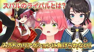 一日社長の布石が【大空スバル切り抜き】さくらみこ/宝鐘マリン/猫又おかゆ/常闇トワ/大神ミオ
