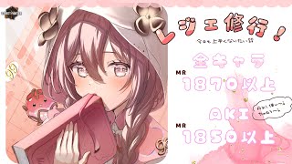 - start - 【スト6】カスタム募集 がんばるぞ!【 ぶいすぽっ!甘結もか 】