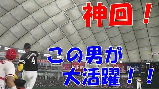 【神回】【2人実況】大接戦にホームラン！そしてまさかの幕切れ。。【プロ野球スピリッツ2020】part13
