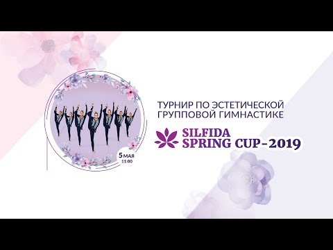"SILFIDA SPRING CUP-2019 (05.05.2019)