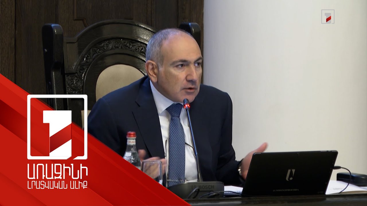 Վարչապետի ելույթն ու հրաժարականները. վերջին 6 տարում ուժային կառույցների բյուջեն կրկնապատկվել է